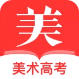 美术高考