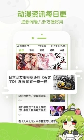 追追漫画通用版(1)
