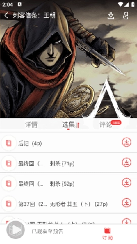 漫画屋本手机正版图3