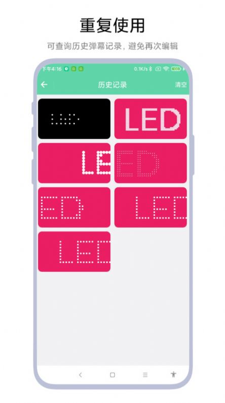 简单LED弹幕器正版图3