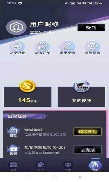 盒盒乐App正版图3