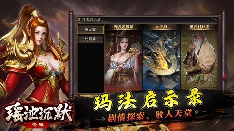 瑶池沉默专属图4