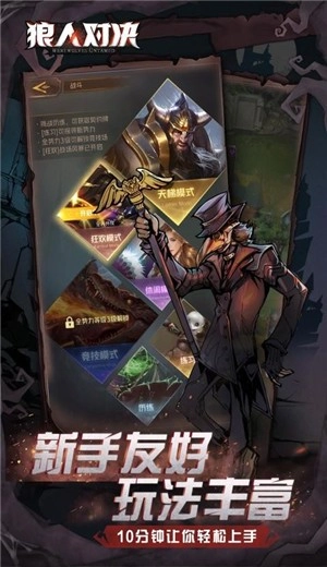 狼人对决测试服手机最新版图1