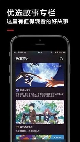 黑狐影院官方最新版图1