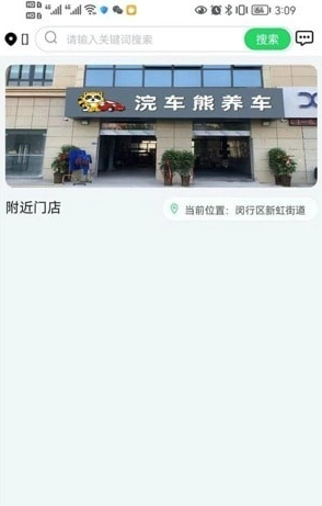 浣车熊