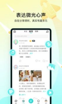 soul手机版图2