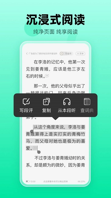 熊猫脑洞小说官方最新版图2