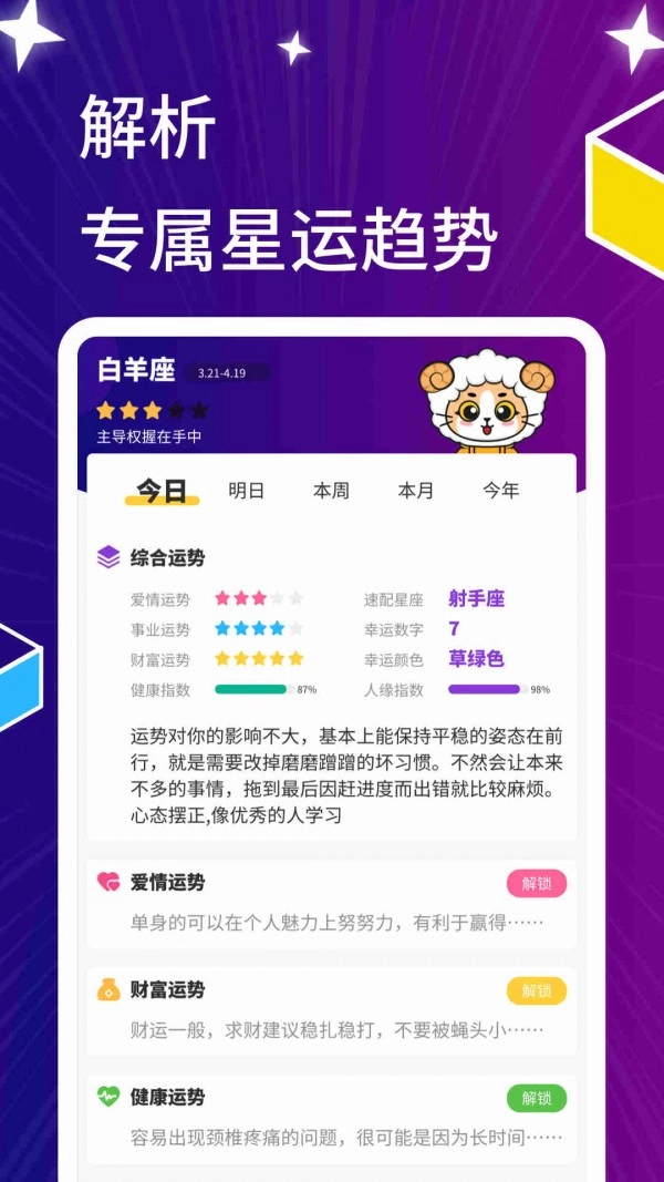星萌免费小说最新版图2
