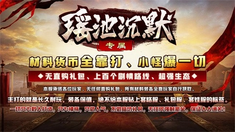 瑶池沉默专属图5