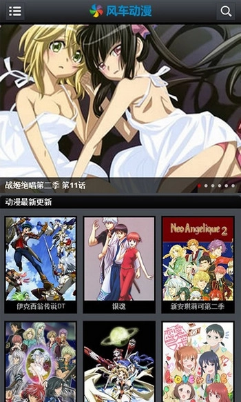 风车动漫直装版图2