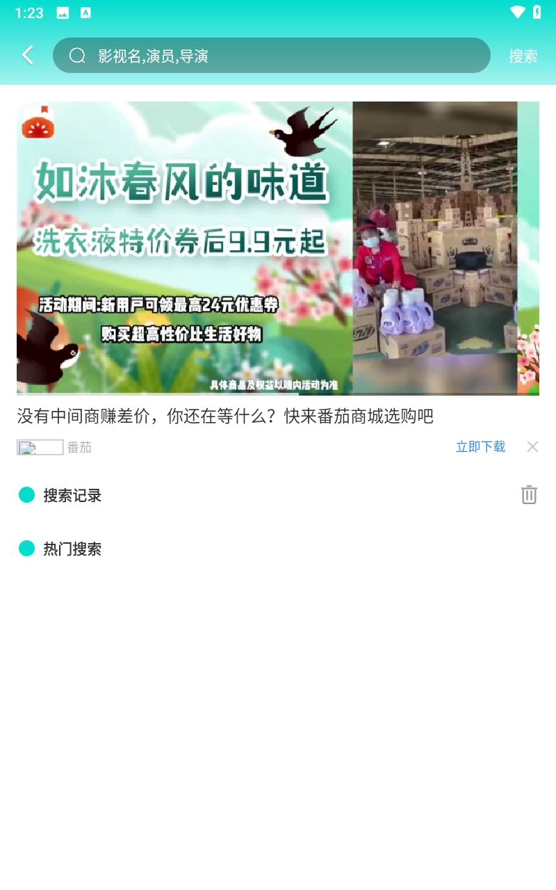 泡泡影院官方版