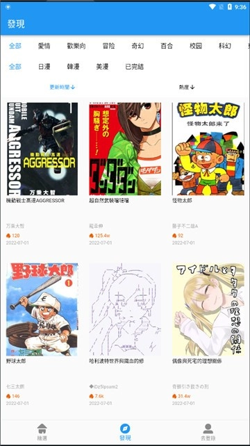 拷贝漫画新版图1