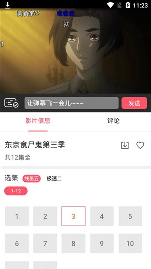 新世界动漫正版图3