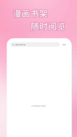 51漫画免费版