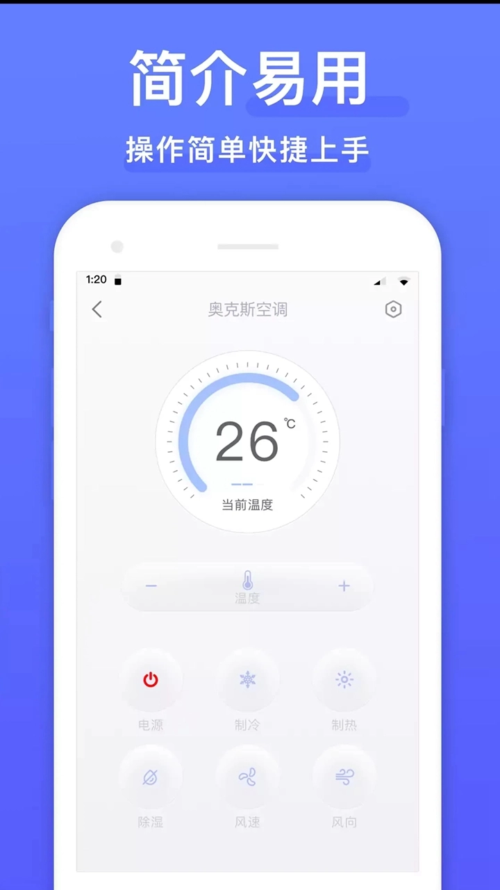 空调万能遥控器通用
