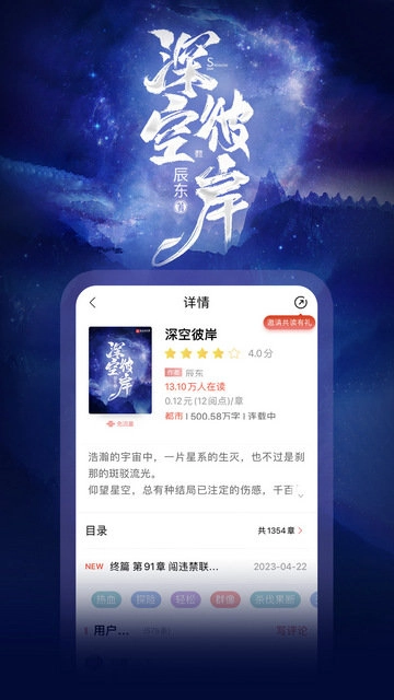 沃阅读通用版图2