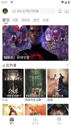 Vidhub无广告版图3