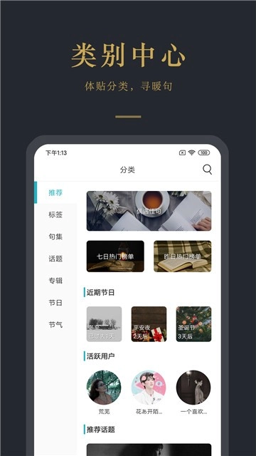 早安语录安卓版图2