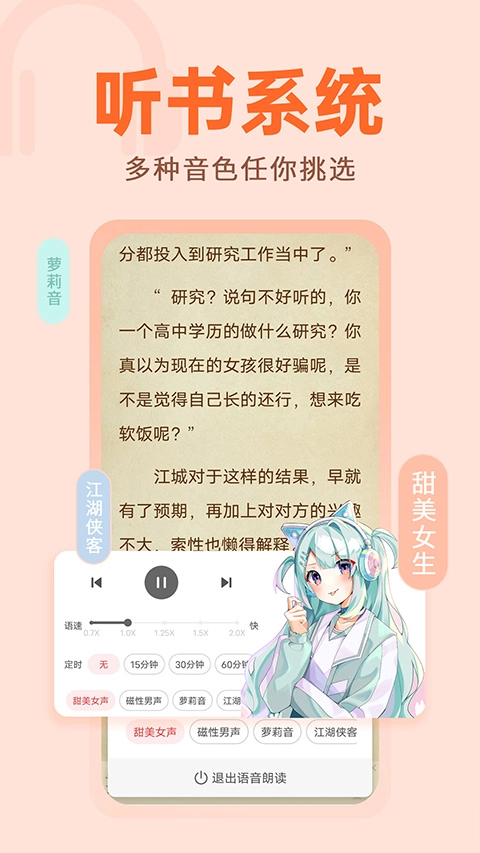 番薯小说官方版图3
