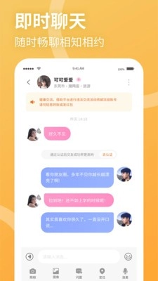寻寻公园图4