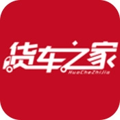 货车之家手机版