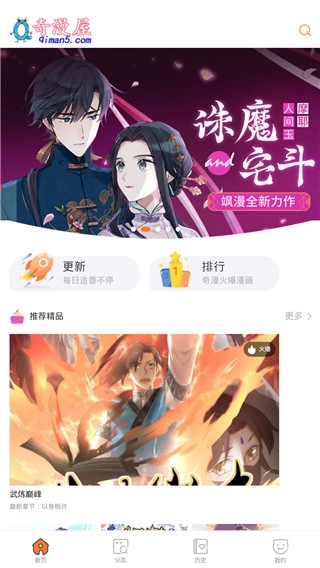 奇漫屋画漫画免费原版图2