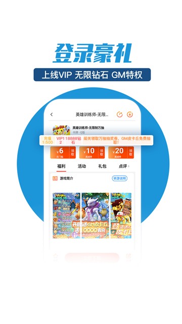 零元最新免费版图3