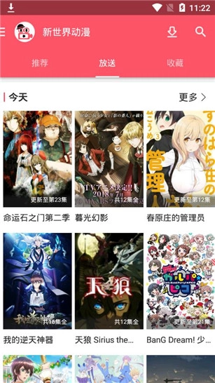 新世界动漫正版图2