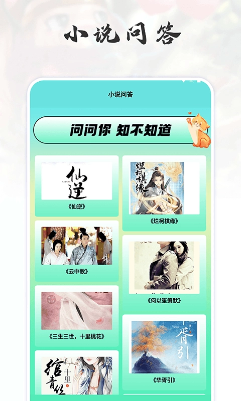猫番阅读追
