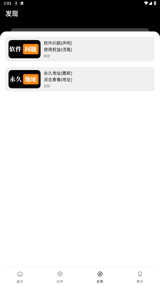 老司机软件库2