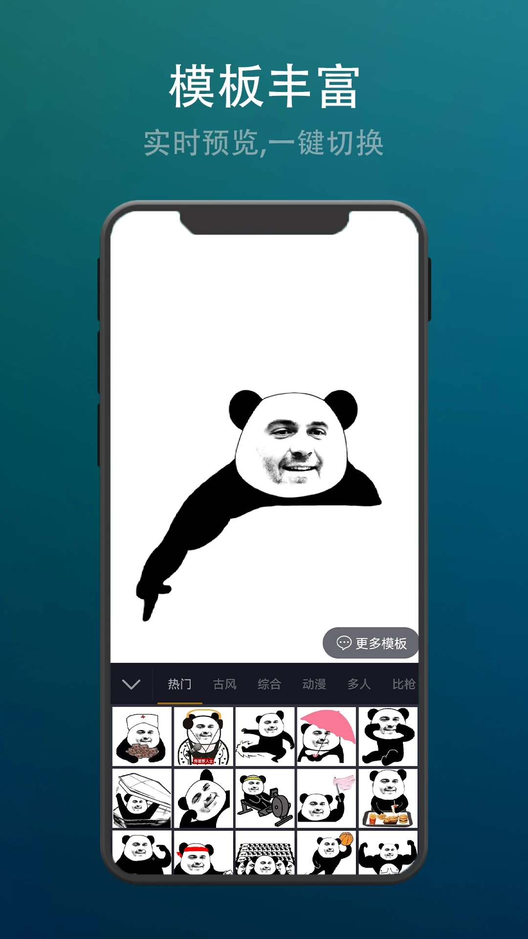 智能表情包官方版图2