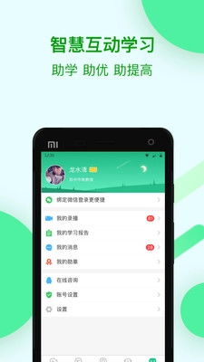 蘇州線上教育學生版