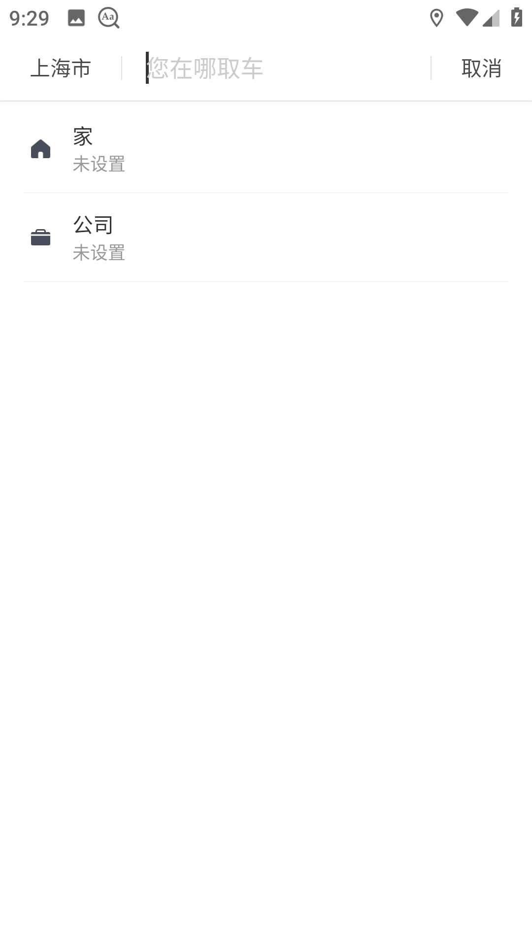 凹凸共享车正版图2