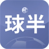 球半