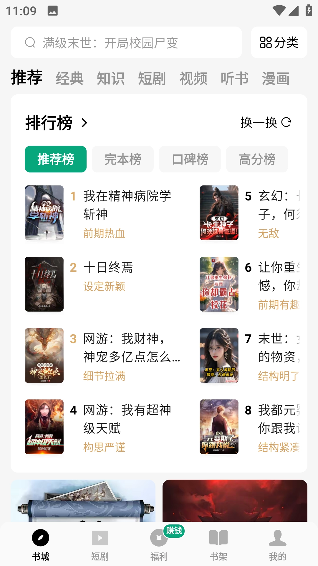 常读免费小说