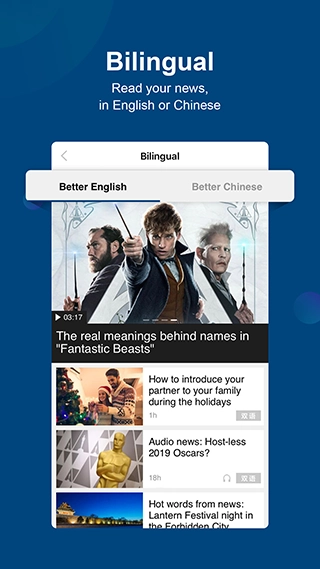 chinadaily官方版图2