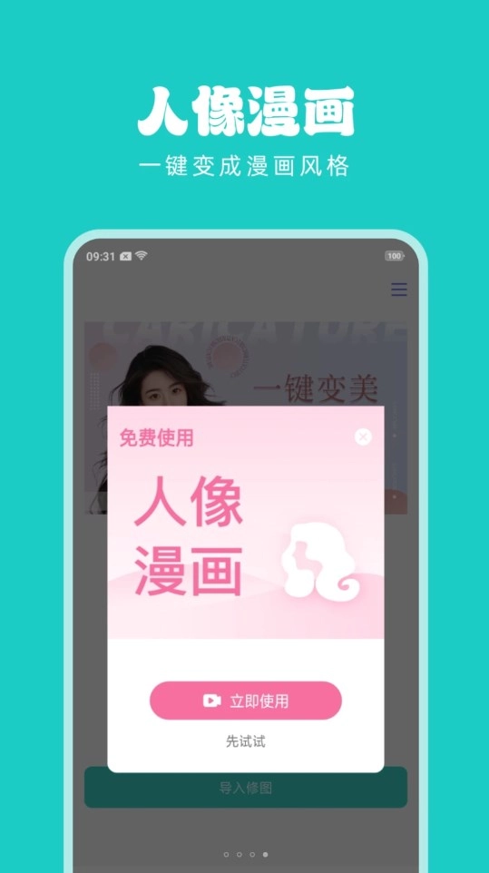 淑晔视频美颜直装版图3