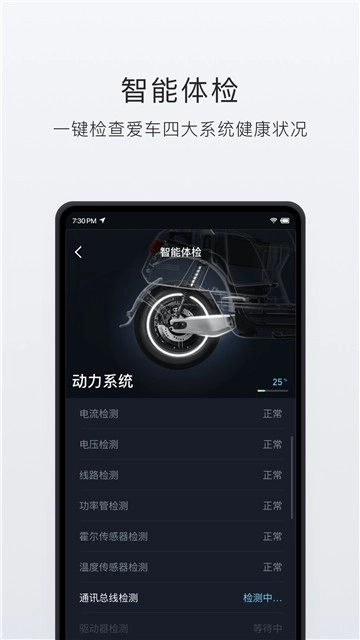 小牛电动免费版图3