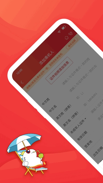深圳航空最新版图3