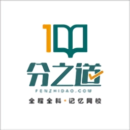 分之道网校安卓免费版
