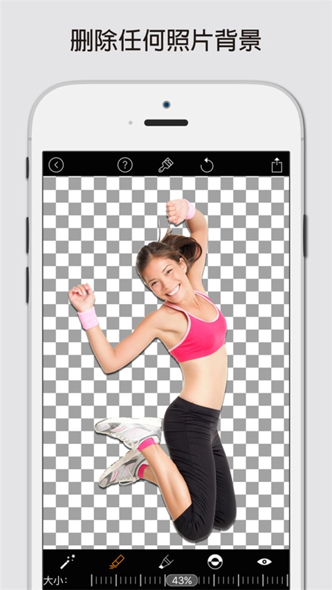 magiceraser抠图软件手机免费版-图1
