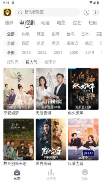 新嗨客影视最新免费版图2