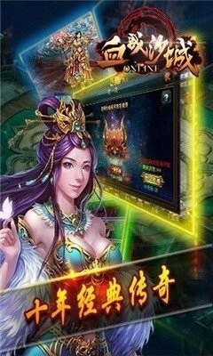 抖音血战沙城传奇图2