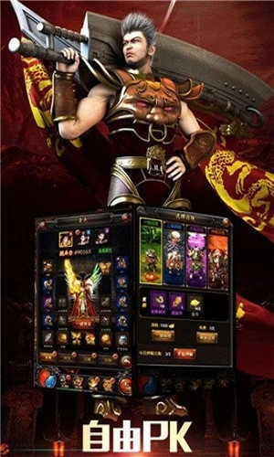 分身传奇高爆版图3