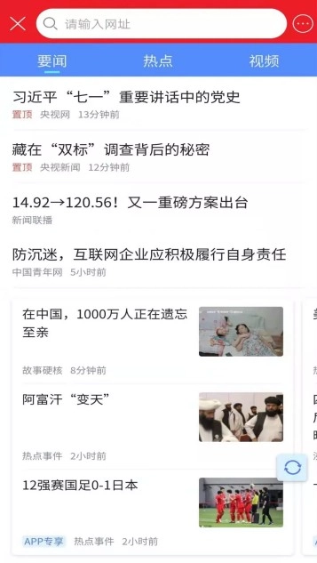 浪云收藏本正版图3