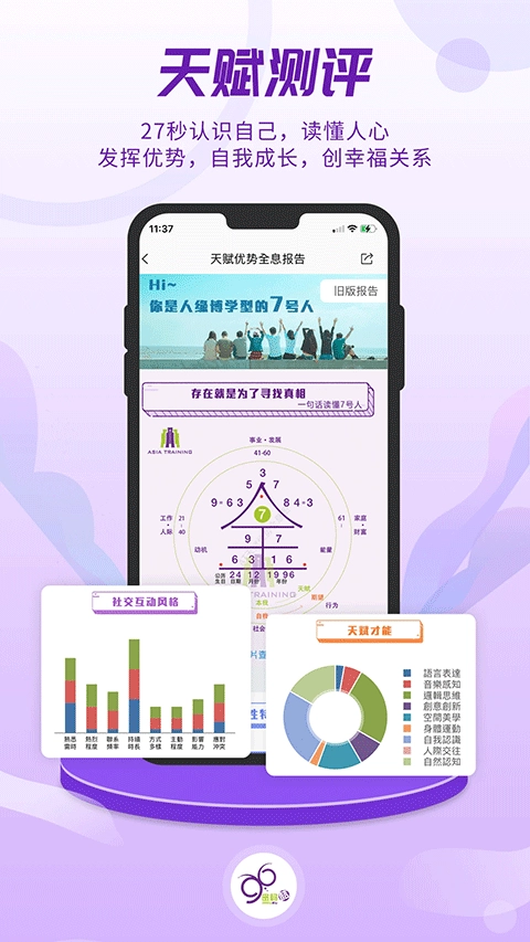 密码酷安卓直装版-图2