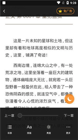 兔兔读书安卓直装版图1