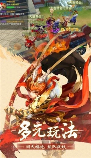 大闹天宫之猴王归来直装游戏版(2)