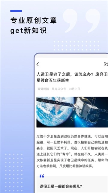 果壳无广告版图2