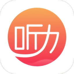学英语听力官方版